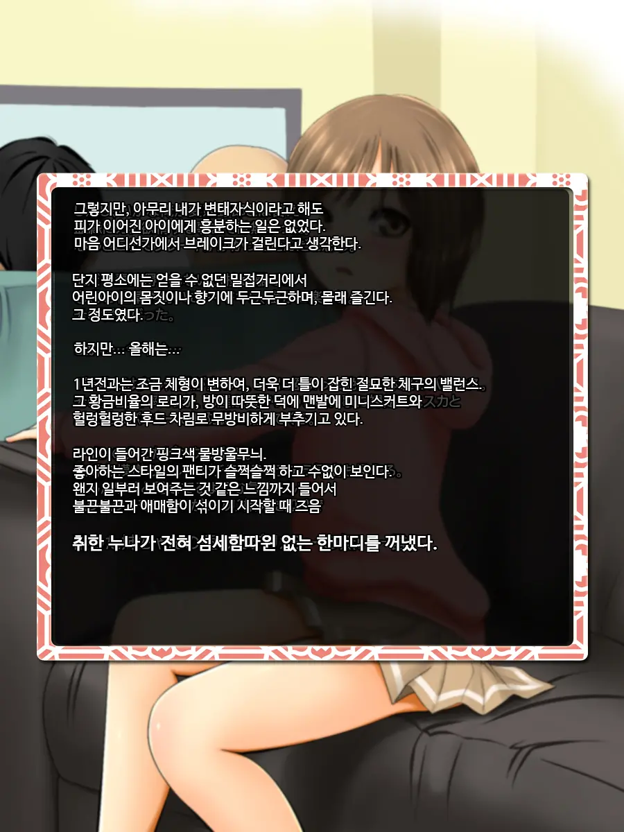 Kareshi To Hatsu Ecchi Shitate No Meikko O Otoshidama De Tsutte Hamemakutta Toshinose 1